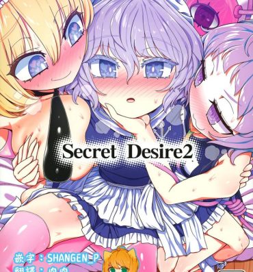 Blow Secret Desire 2- Touhou project hentai Livecams
