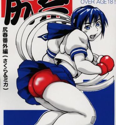 Big Penis Shiri Matsuri- Street fighter hentai Yoga