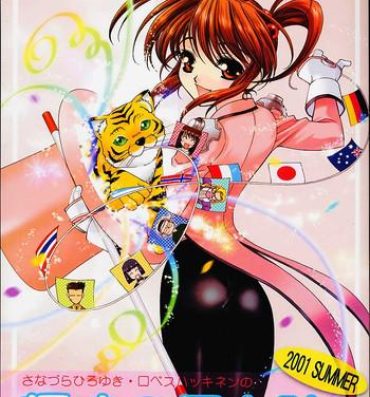Gay Bang Shumi No Doujinshi 2001 SUMMER- Sakura taisen hentai Gunparade march hentai Bang