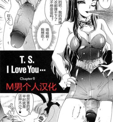Pussy To Mouth T.S. I LOVE YOU chapter 06 Amador