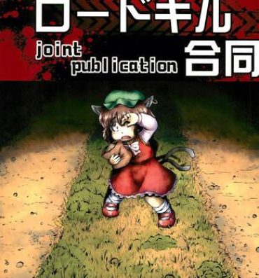 Girls Getting Fucked Touhou Roadkill Joint Publication- Touhou project hentai Stepdad