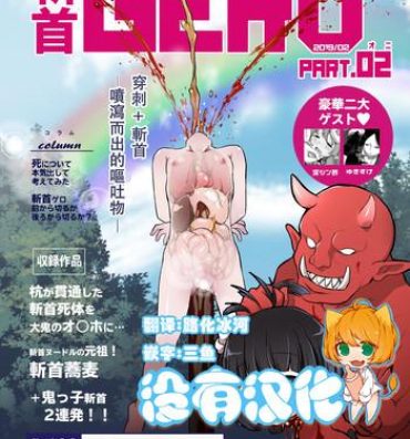 Culona Zanshu GERO part02- Original hentai Doggy Style