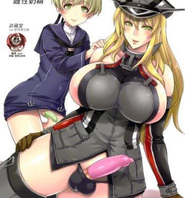 Perfect Ass Bismarck Mesumilk- Kantai collection hentai Big Ass