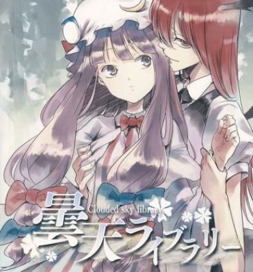 Amateur Free Porn Donten Library- Touhou project hentai Domina