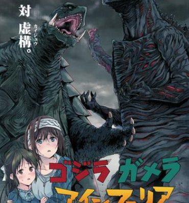 Gay Longhair Godzilla Gamera Einherjar Daiguuzou Souinkou- The idolmaster hentai Punishment