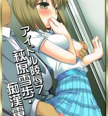 Perfect Tits Idol Ryoujoku 7 Hagiwara Yukiho Chikan Densha- The idolmaster hentai Tight Cunt