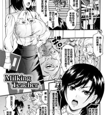 Teasing Milking Teacher Pantyhose