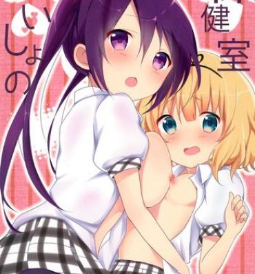 Cuckolding Naisho no Hokenshitsu- Gochuumon wa usagi desu ka hentai Girl On Girl