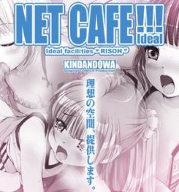 Softcore NET CAFE!!! Massive