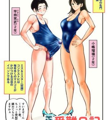 Tranny Sex Saomochi-kun no Junan Nikki- Original hentai Asia