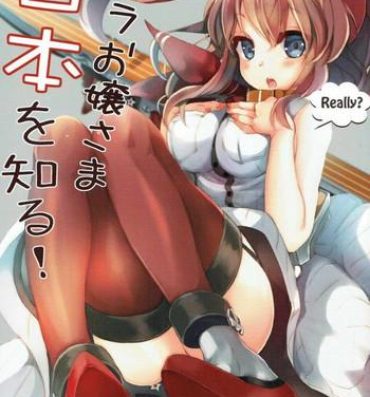 Hard Sex Sara Ojousama Nihon o Shiru!- Kantai collection hentai Solo Female