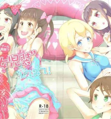 Sextape Sensei! Puuru shisetsu de joji Sou shite mite! | Sensei! Try wearing girl's clothes at a pool! Glam