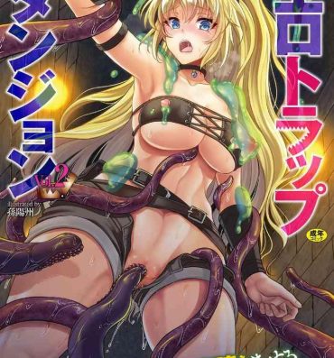 Two 2D Comic Magazine Zecchou Kairaku ga Tomaranai Ero-Trap Dungeon Vol.2 Home