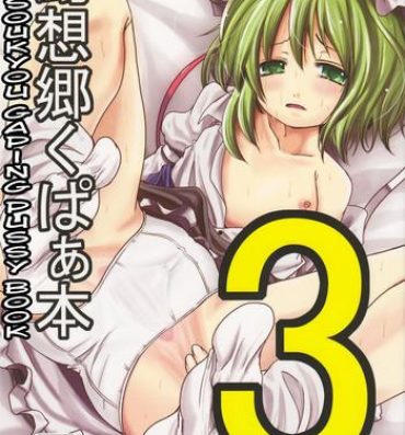 Porn Star Gensoukyou Kupaa Hon 3 | Gensoukyou Gaping Pussy Book 3- Touhou project hentai Analfucking
