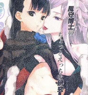 Gay Brownhair Kazamori Hakase no Chotto Ecchi na Kenkyuu- Un-go hentai Amateur Sex