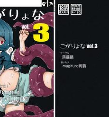 Real Couple Koga Ryona Vol. 3- Touhou project hentai Femdom Clips