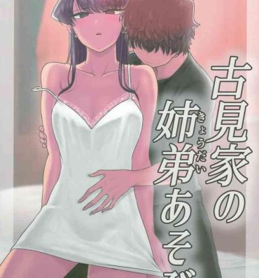 Gaystraight Komi-ke no Kyoudai Asobi- Komi-san wa komyushou desu. hentai Japanese