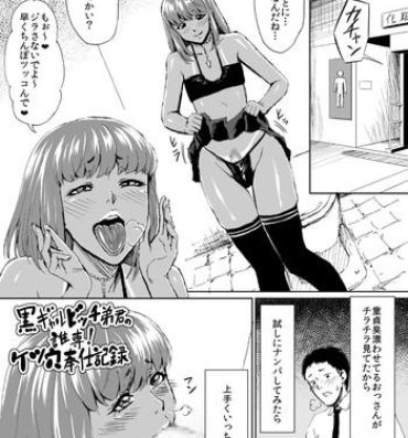 Gay Porn Kuro Gal Bitch Otouto-kun no Daresen! Ketsuana Houshi Kiroku Amature Sex