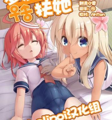 Time Loli & Futa Vol. 8 | 蘿莉&扶她 Vol.8- Kantai collection hentai Highheels