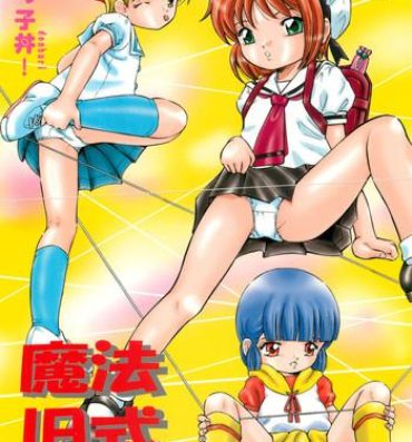 Gay Shop Mahou Kyuushiki 17- Creamy mami hentai Hime-chans ribbon hentai Sweet