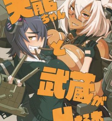Teenage Tenryuu-chan to Musashi ga H Suru Hon- Kantai collection hentai Jav