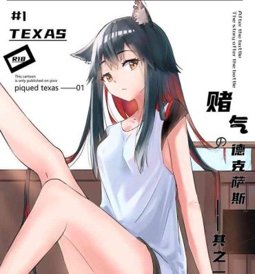 Cumming Texas Arknights Doujin 001- Arknights hentai Anime