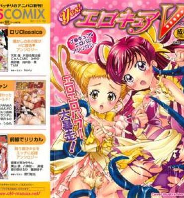 Monstercock Yes! Erocure V- Pretty cure hentai Yes precure 5 hentai Ameteur Porn
