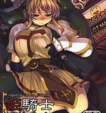 Amature Sex 姫騎士テイム2- Ragnarok online hentai Bunduda