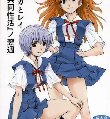 White Chick Asuka to Rei "Kyoudou Seikatsu" no Yokushuu- Neon genesis evangelion hentai Amateurs