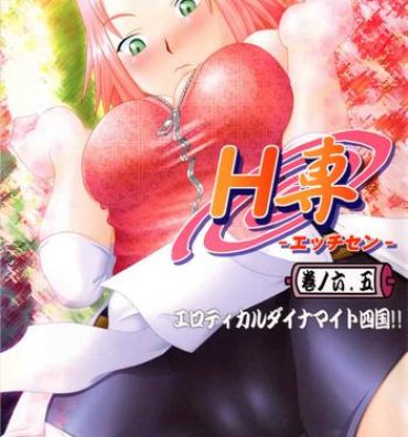 Beurette H-Sen vol. 6.5- Naruto hentai Groping