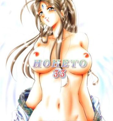 Fat Pussy HOHETO 33- Ah my goddess hentai Taboo