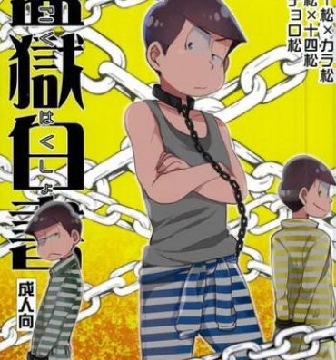 Nipple Kangoku Hakusho | Prison White Paper- Osomatsu-san hentai Sperm