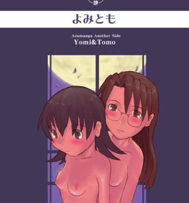 Sloppy Yomi Tomo- Azumanga daioh hentai Facials