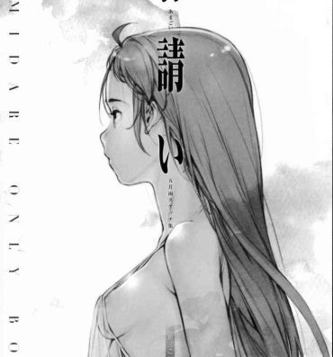 Ecchi Ama Koi Samidare Sketch Shuu- Kantai collection hentai Korean