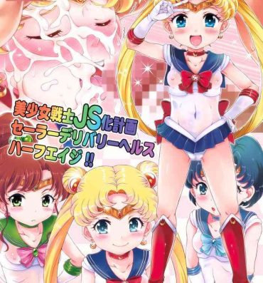 POV Bishoujo Senshi JS-ka Keikaku Sailor Delivery Health Half Age- Sailor moon hentai Stockings