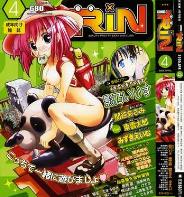 Viet Nam Comic Rin Vol.04 2005-04 Pov Blowjob