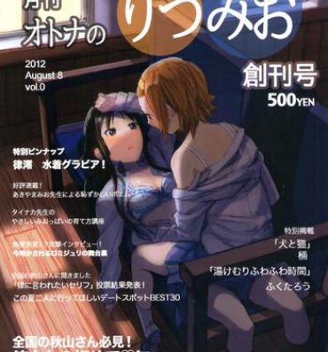 Webcam Gekkan Otona no RitsuMio Soukangou | Monthly Issue – First Release of Mio and Ritsu for Adults- K-on hentai Cowgirl