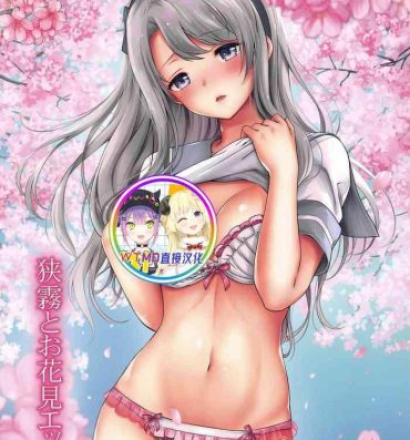 Female Orgasm Sagiri to Ohanami Ecchi- Kantai collection hentai Alternative
