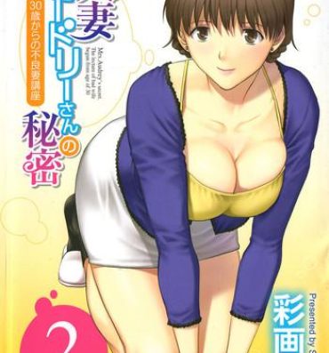 Gay Cock [Saigado] Hitozuma Audrey-san no Himitsu ~30-sai kara no Furyou Tsuma Kouza~ – Vol. 2 Nasty Free Porn