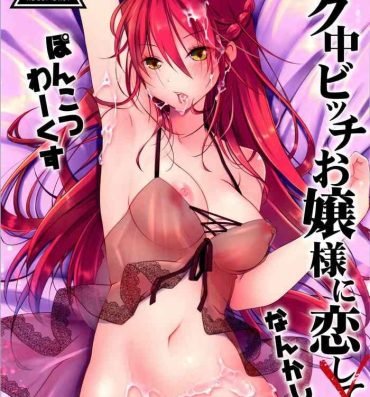 Fucking Sex Sekuchuu Bitch Ojou-sama ni Koi Nanka Shinai- Original hentai Studs