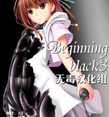Free Fucking Beginning black3- Original hentai Art
