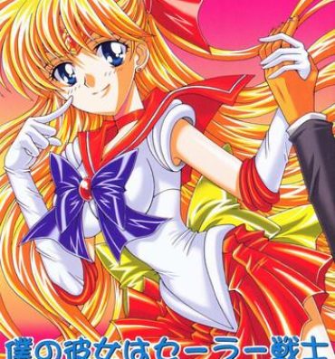 High Boku no Kanojo wa Sailor Senshi- Sailor moon hentai Coroa