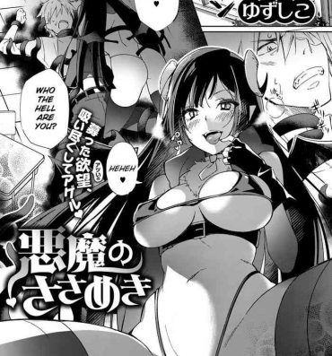 Big Dick Akuma no Sasameki Hairy Sexy