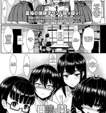 Adult Hikage no Sono e Youkoso | Welcome to the Shadow Garden Mouth