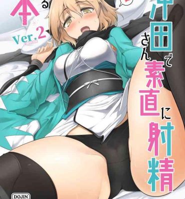 Sexcams Okita-san de Sunao ni Shasei Suru Hon Ver. 2- Fate grand order hentai Gagging