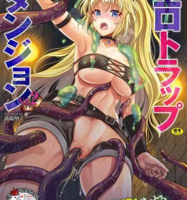 Sola 2D Comic Magazine Zecchou Kairaku ga Tomaranai Ero-Trap Dungeon Vol. 2 Putaria