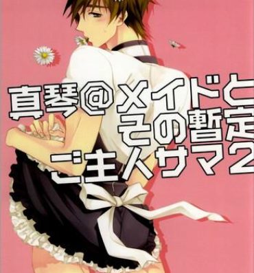 Teenfuns Makoto @ Maid to Sono Zantei Goshujinsama 2 | Makoto @ the Maid and their Temporary Masters 2- Free hentai One