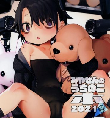 Yanks Featured Miyazen no Uchinoko Bon 2021 Fuyu- Original hentai Nurumassage