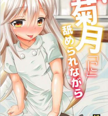 Thong Nurse Kikuzuki "ni" Namerare nagara- Kantai collection hentai Oldvsyoung