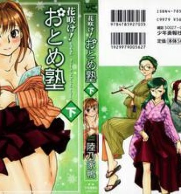 Hot Girls Getting Fucked [Okano Ahiru] Hanasake ! Otome Juku (Otome Private Tutoring School) Vol.2 Guyonshemale